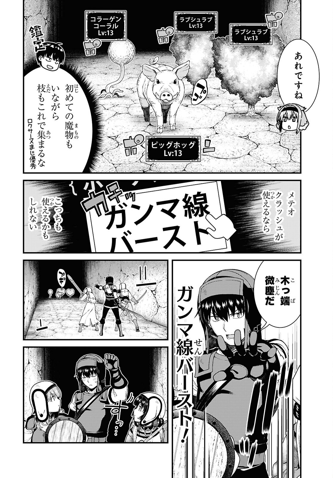 異世界迷宮でハーレムを Chap 26.2 - Next Chap 27.2