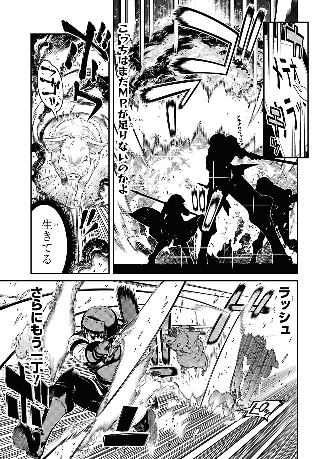 異世界迷宮でハーレムを Chap 26.2 - Next Chap 27.2