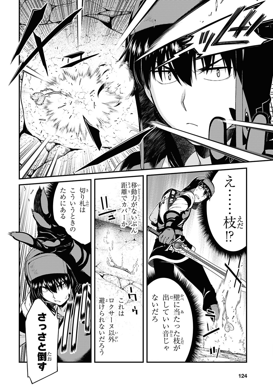 異世界迷宮でハーレムを Chap 26.2 - Next Chap 27.2