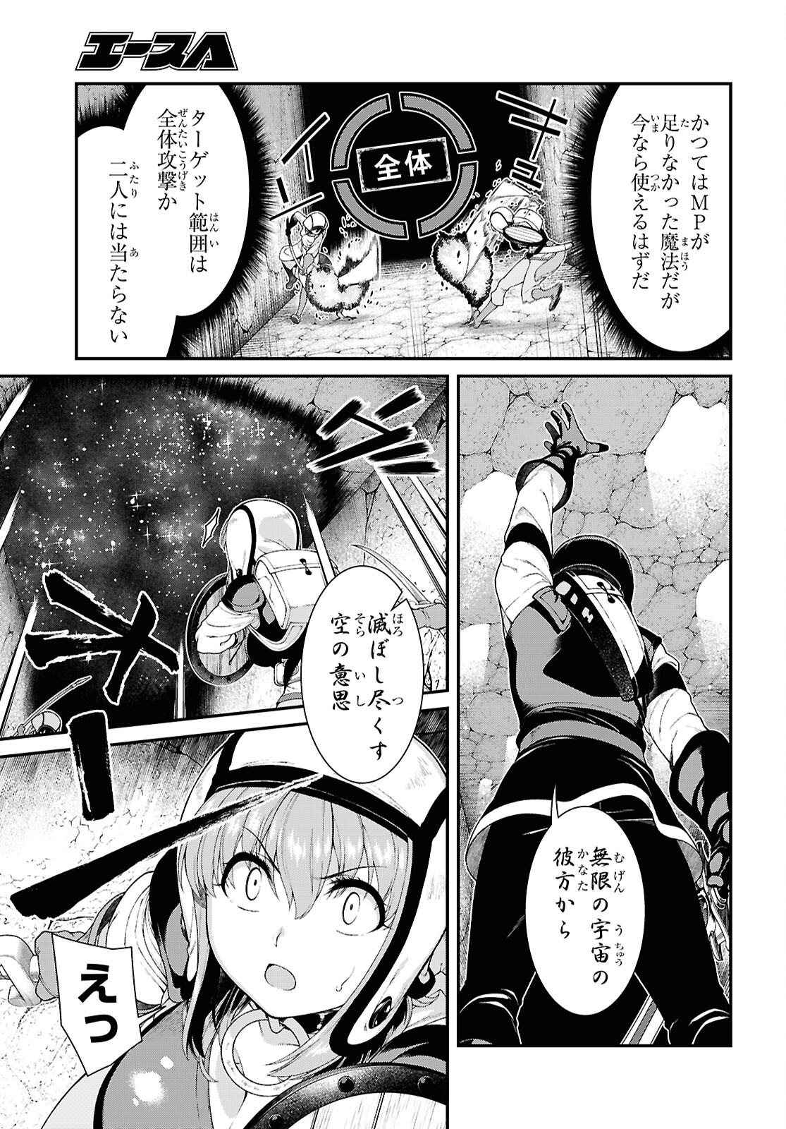 異世界迷宮でハーレムを Chap 26.2 - Next Chap 27.2