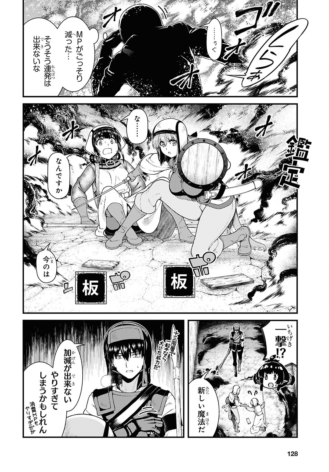 異世界迷宮でハーレムを Chap 26.2 - Next Chap 27.2