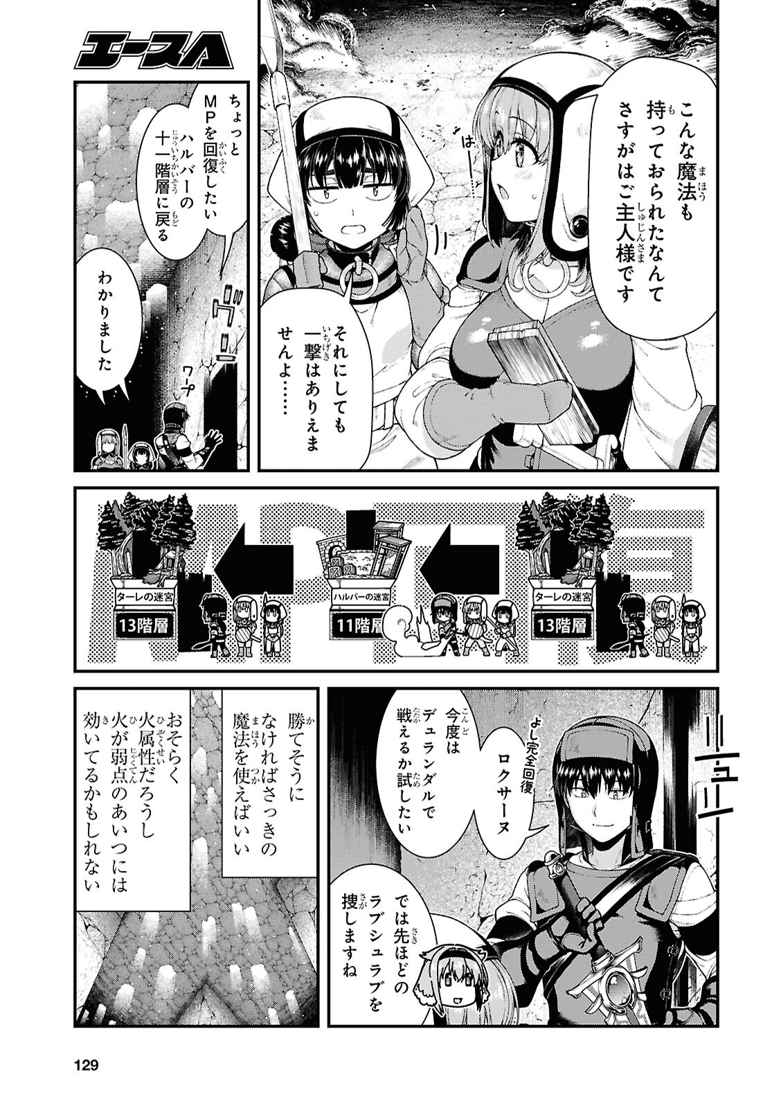 異世界迷宮でハーレムを Chap 26.2 - Next Chap 27.2