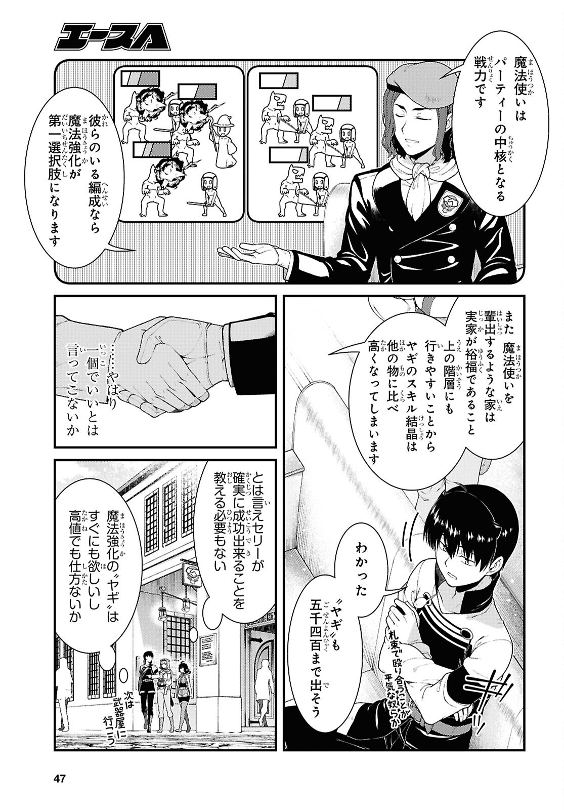 異世界迷宮でハーレムを Chap 26.4 - Next Chap 27.4