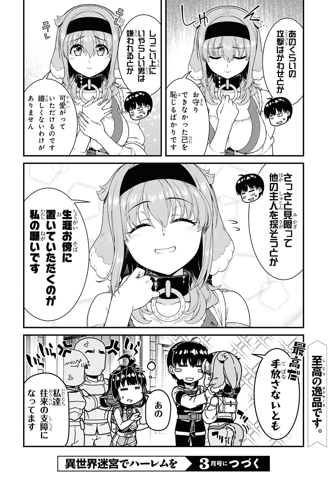 異世界迷宮でハーレムを Chap 26.4 - Next Chap 27.4