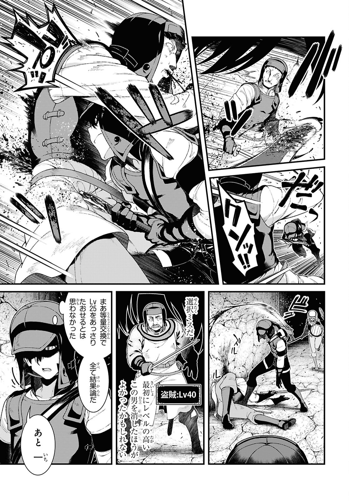 異世界迷宮でハーレムを Chap 27.3 - Next Chap 28.3
