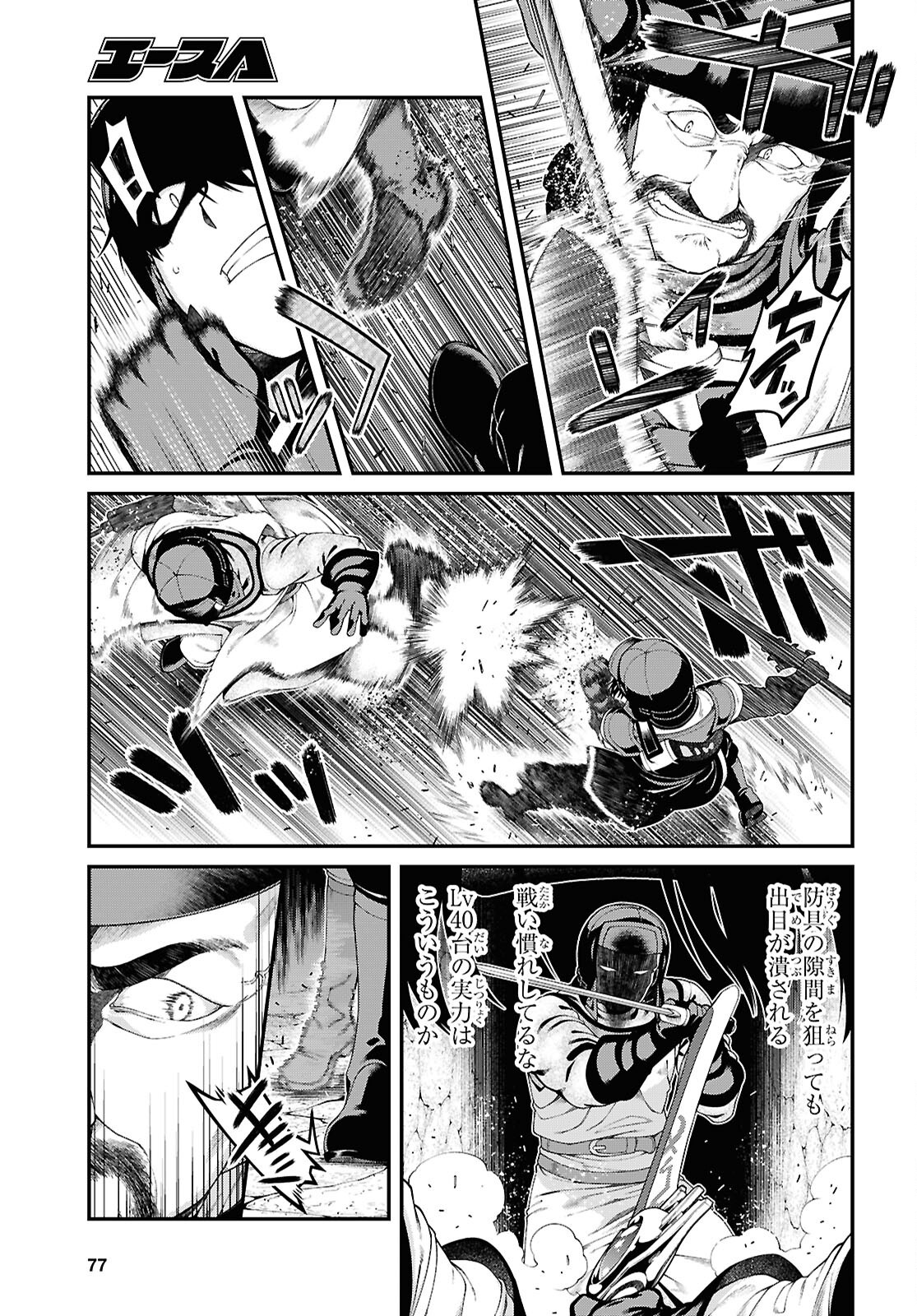 異世界迷宮でハーレムを Chap 27.3 - Next Chap 28.3