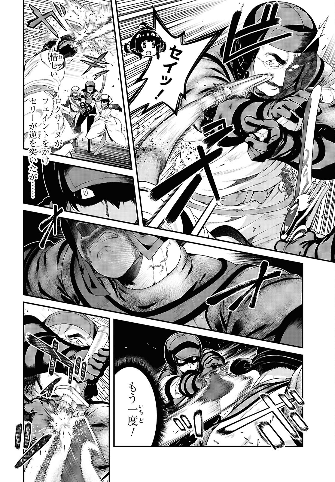 異世界迷宮でハーレムを Chap 27.3 - Next Chap 28.3