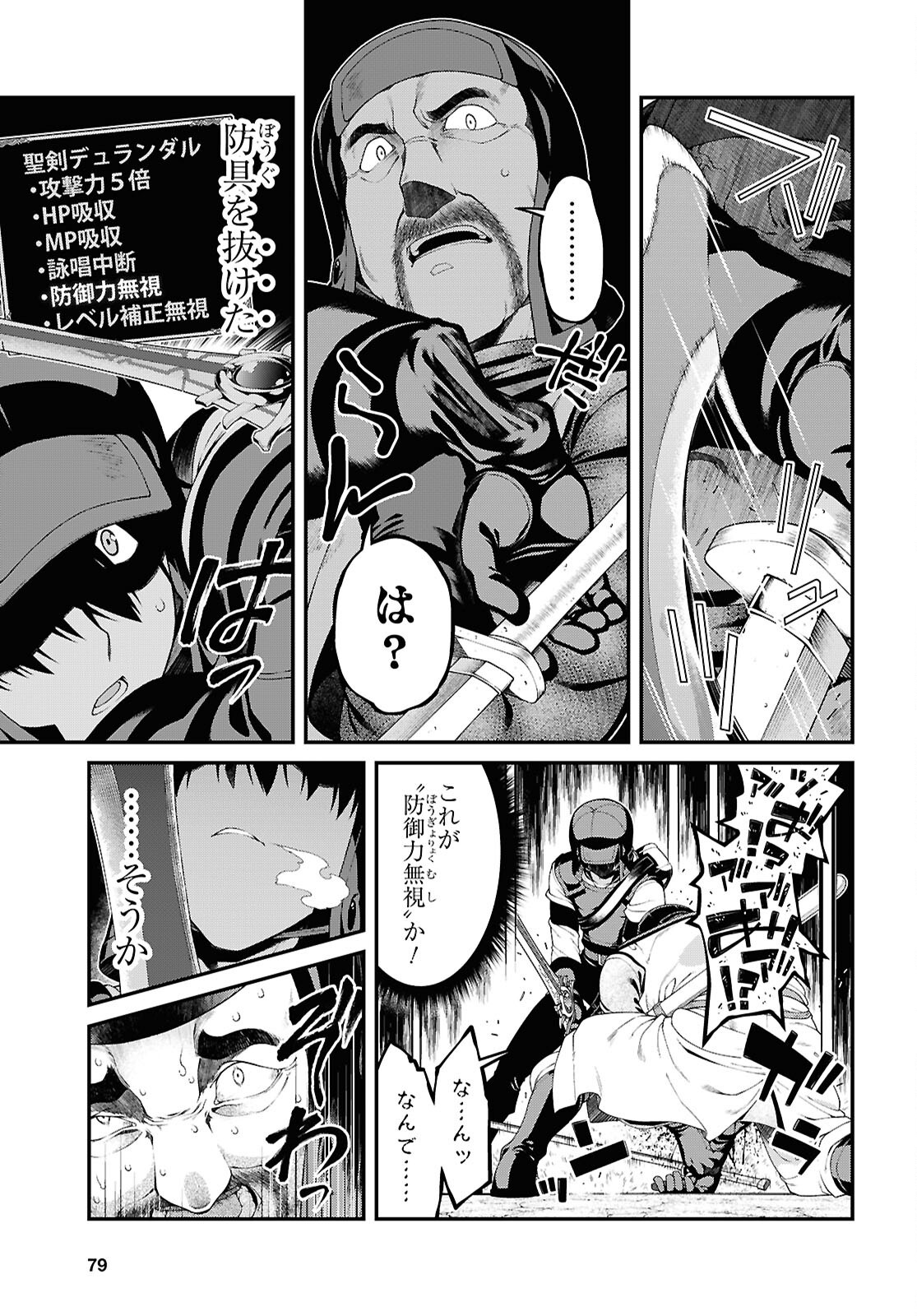 異世界迷宮でハーレムを Chap 27.3 - Next Chap 28.3