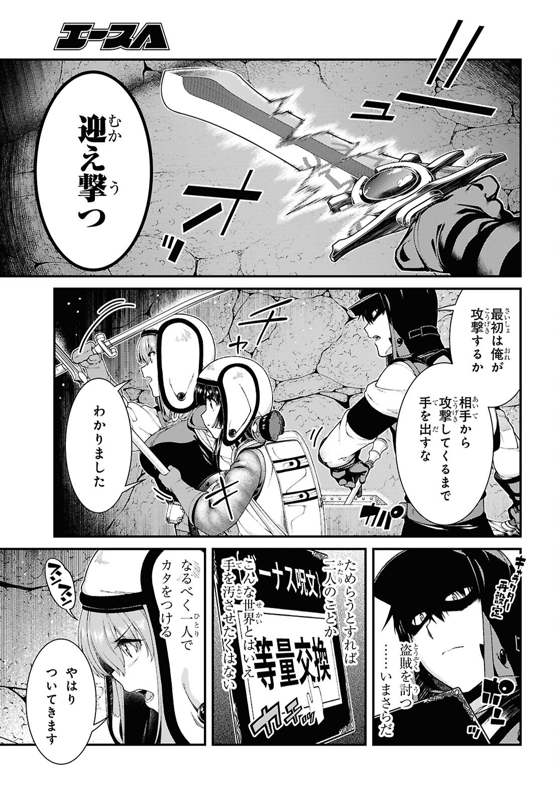 異世界迷宮でハーレムを Chap 27.3 - Next Chap 28.3