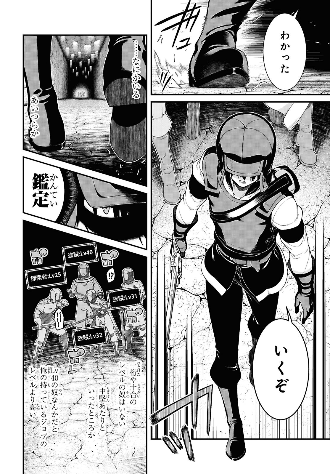 異世界迷宮でハーレムを Chap 27.3 - Next Chap 28.3