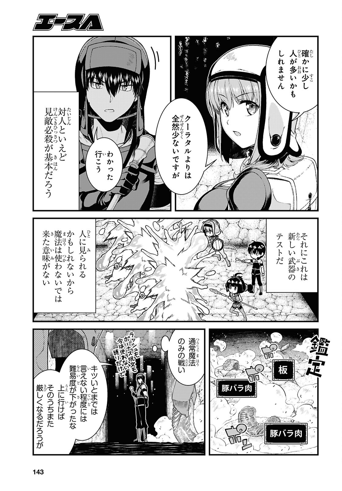 異世界迷宮でハーレムを Chap 27.1 - Next Chap 28.1