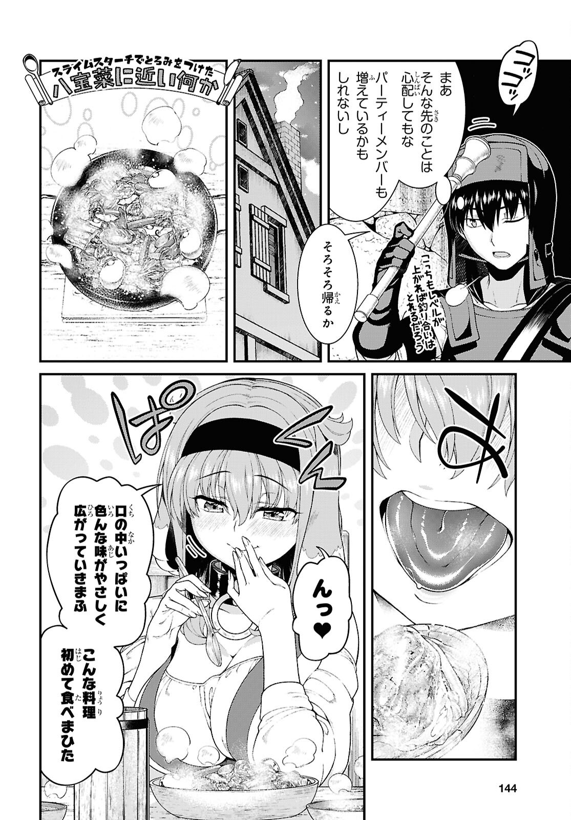 異世界迷宮でハーレムを Chap 27.1 - Next Chap 28.1