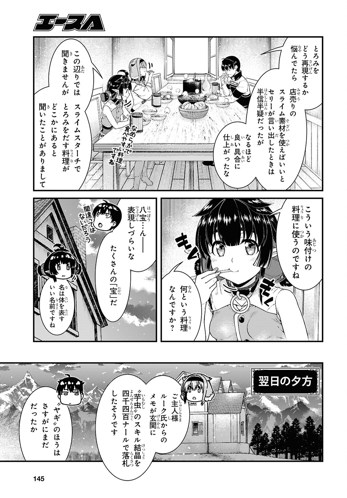 異世界迷宮でハーレムを Chap 27.1 - Next Chap 28.1