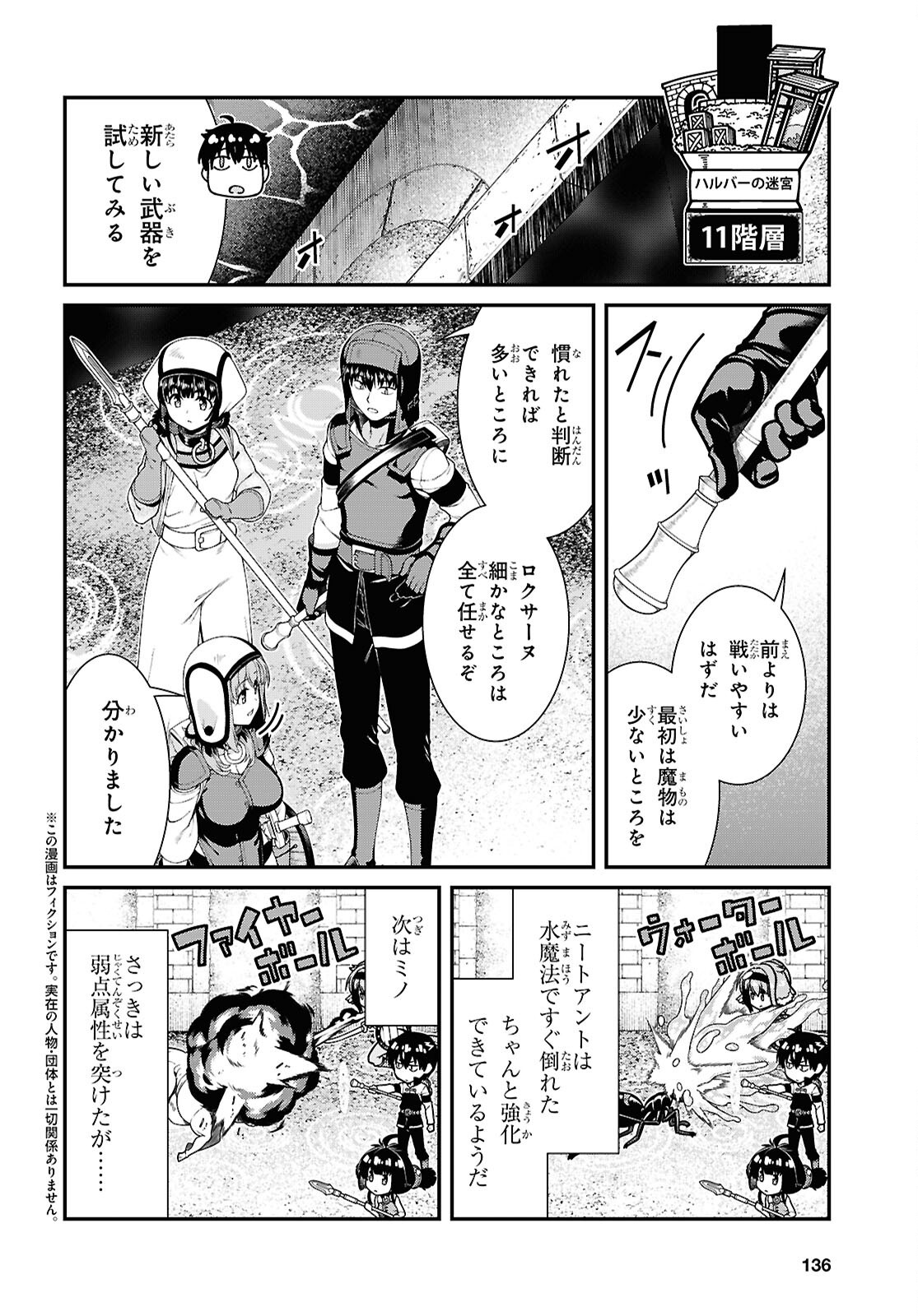 異世界迷宮でハーレムを Chap 27.1 - Next Chap 28.1