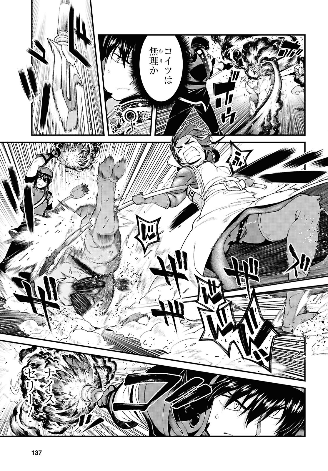 異世界迷宮でハーレムを Chap 27.1 - Next Chap 28.1