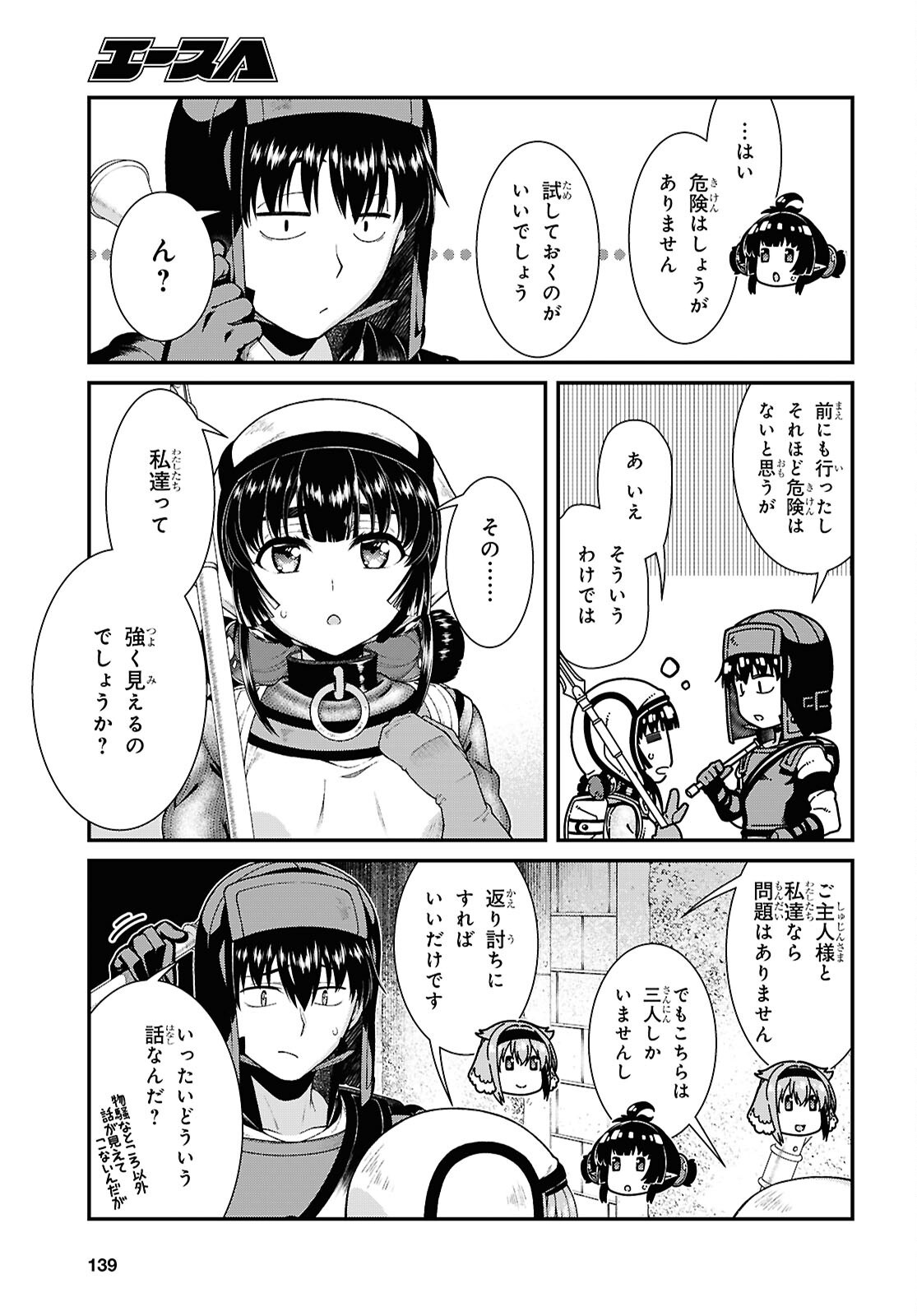 異世界迷宮でハーレムを Chap 27.1 - Next Chap 28.1