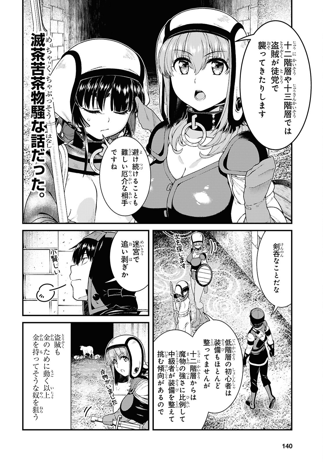 異世界迷宮でハーレムを Chap 27.1 - Next Chap 28.1