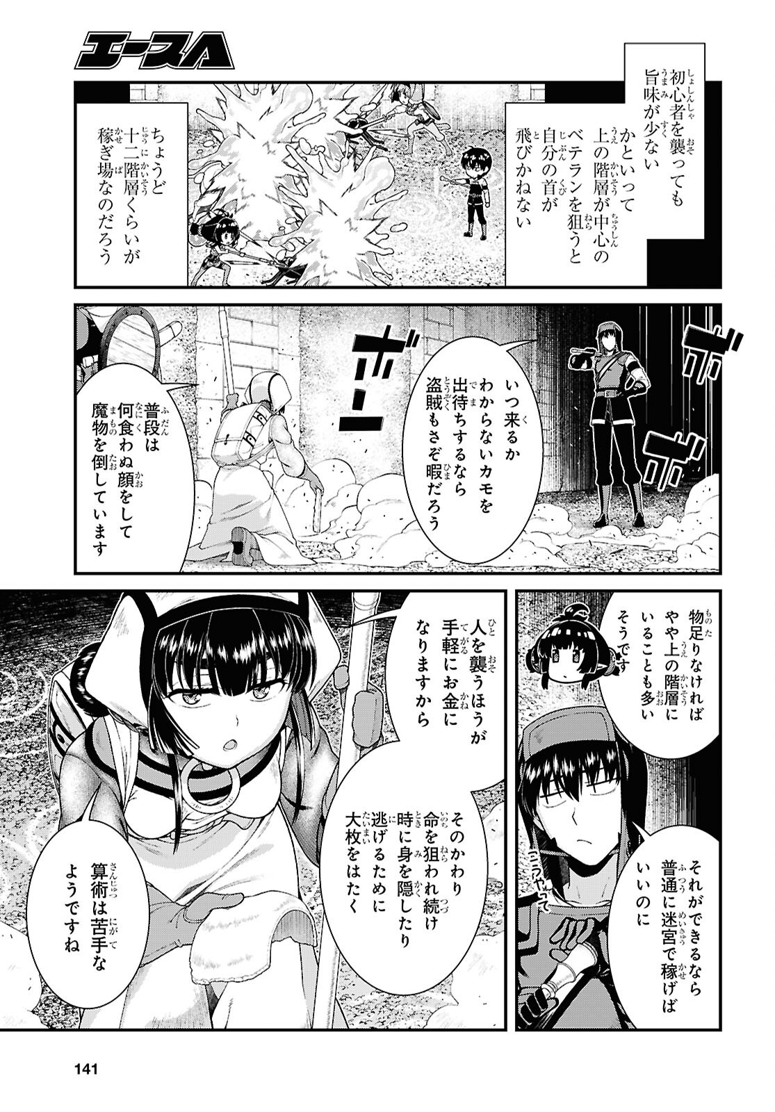 異世界迷宮でハーレムを Chap 27.1 - Next Chap 28.1