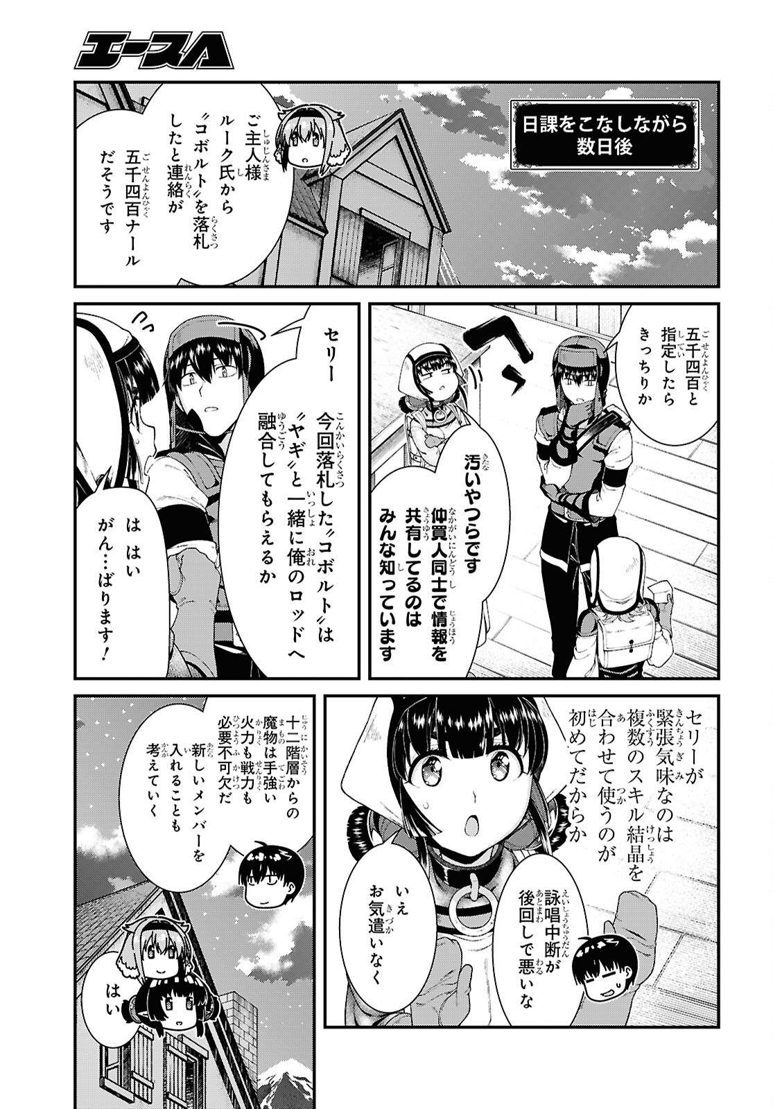 異世界迷宮でハーレムを Chap 27.2 - Next Chap 28.2