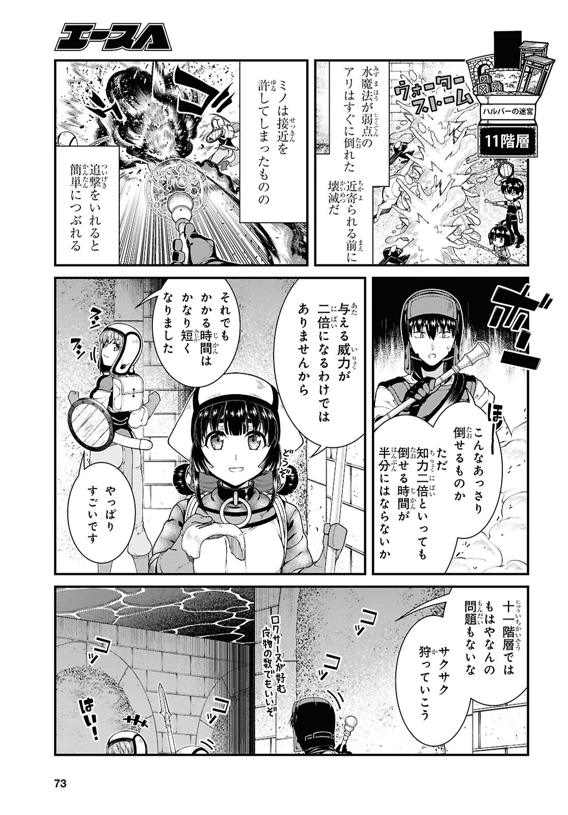 異世界迷宮でハーレムを Chap 27.2 - Next Chap 28.2