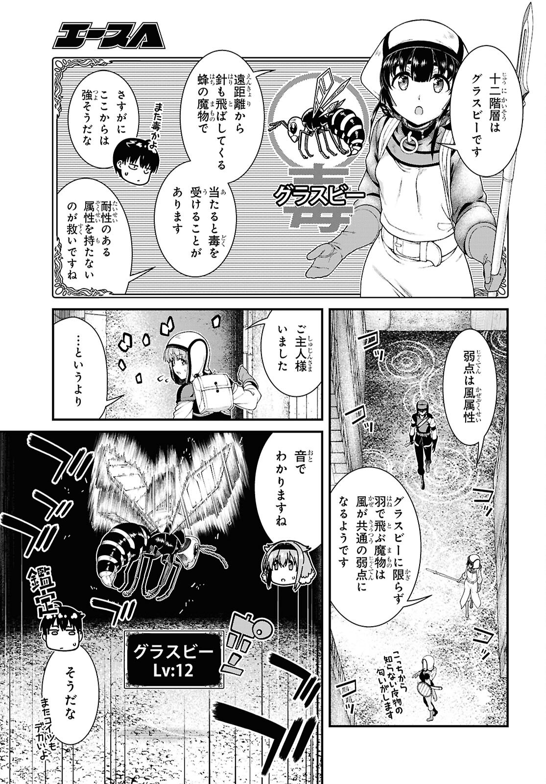異世界迷宮でハーレムを Chap 27.2 - Next Chap 28.2