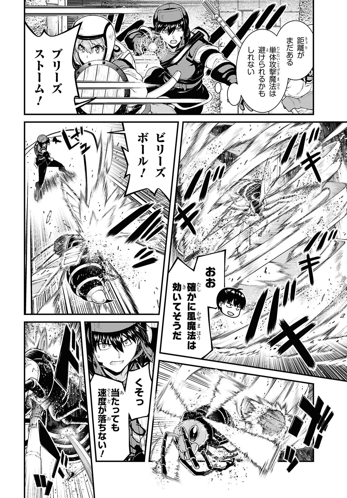 異世界迷宮でハーレムを Chap 27.2 - Next Chap 28.2