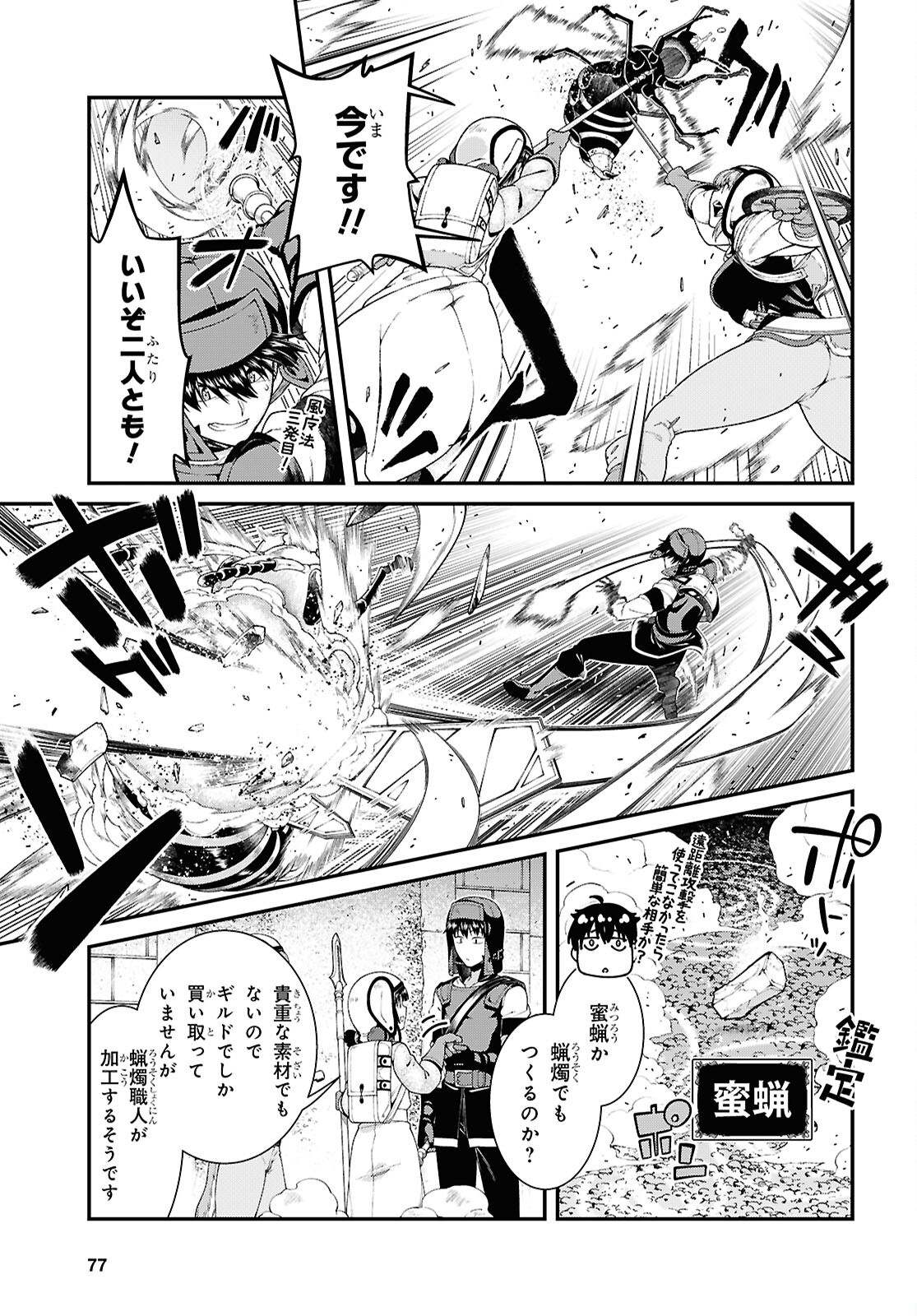 異世界迷宮でハーレムを Chap 27.2 - Next Chap 28.2