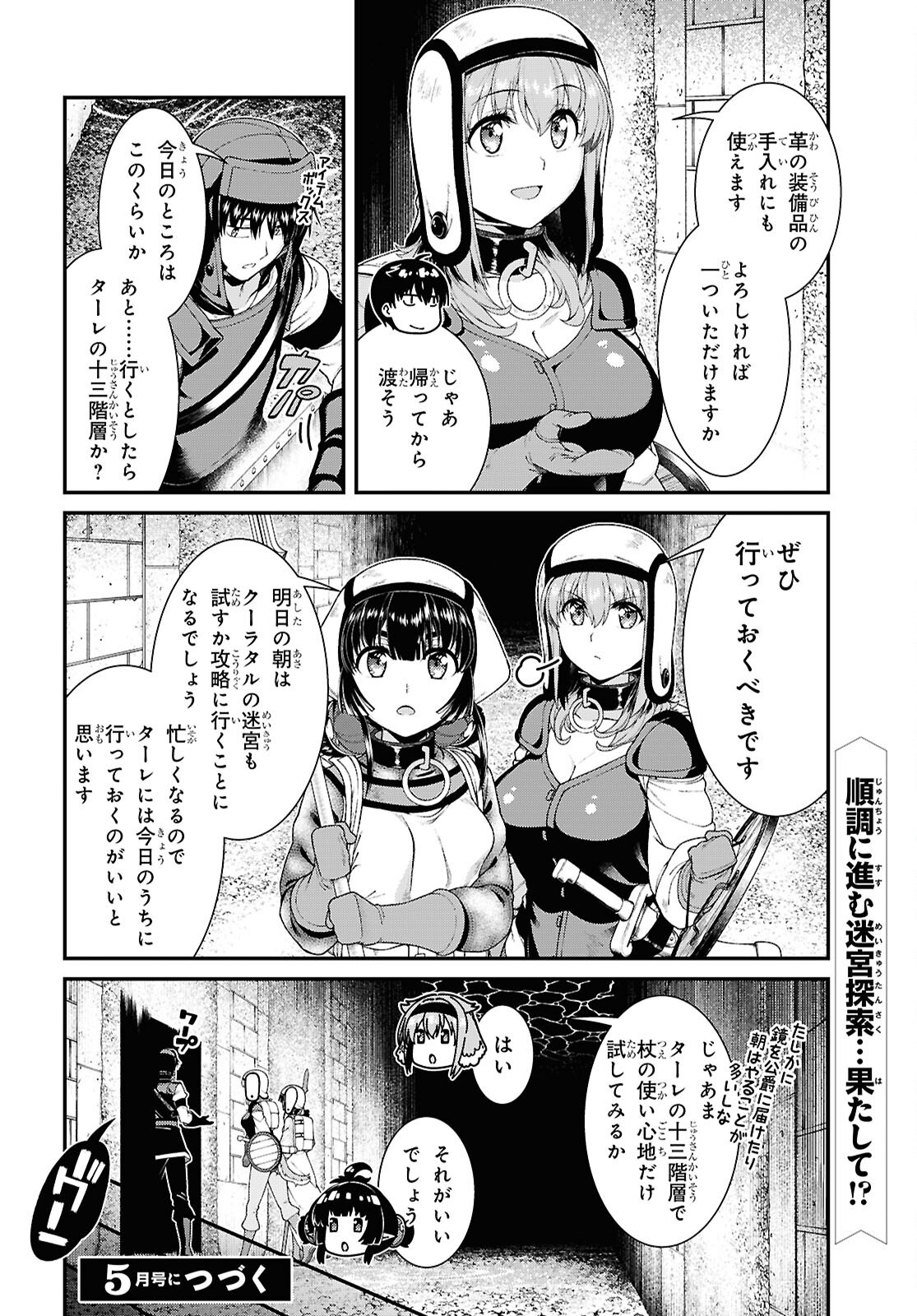 異世界迷宮でハーレムを Chap 27.2 - Next Chap 28.2