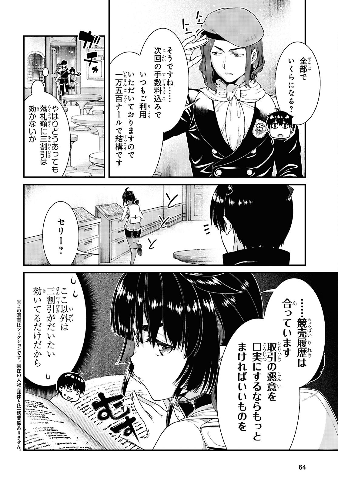 異世界迷宮でハーレムを Chap 27.2 - Next Chap 28.2