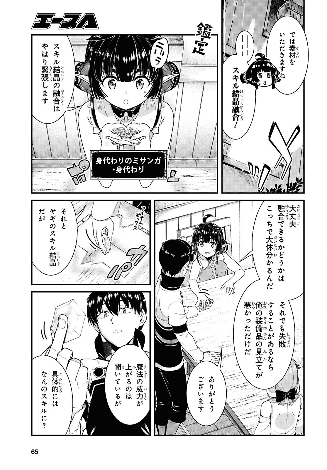 異世界迷宮でハーレムを Chap 27.2 - Next Chap 28.2