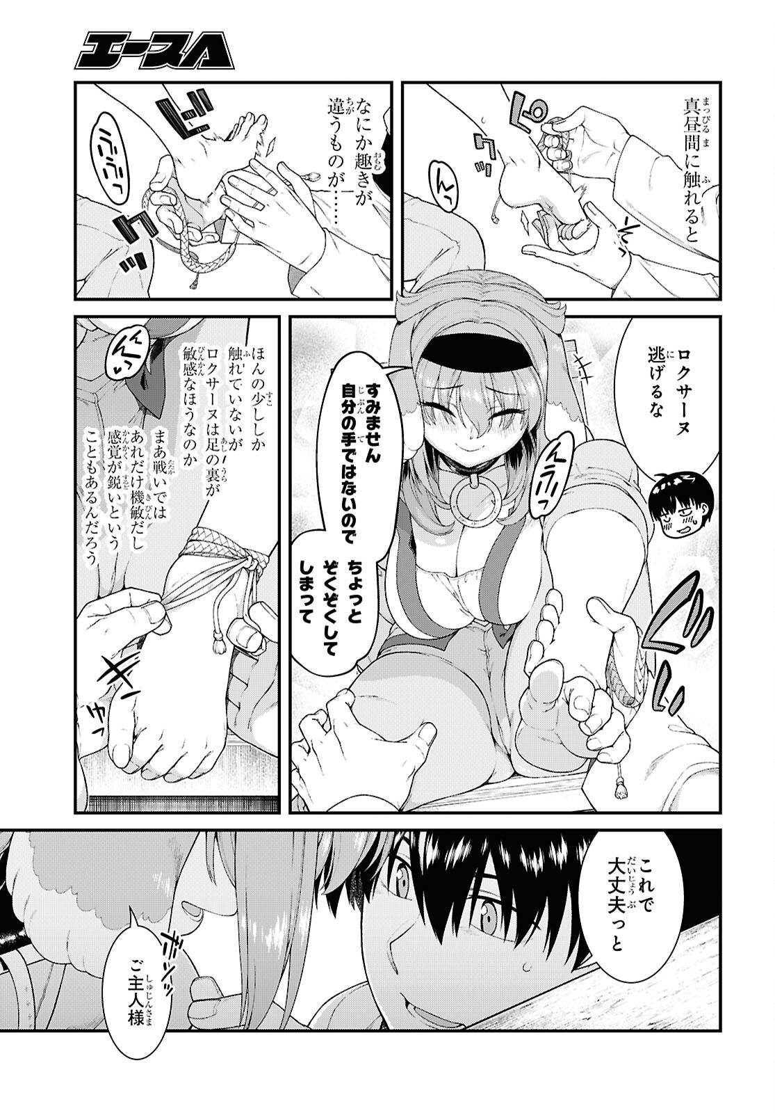 異世界迷宮でハーレムを Chap 27.2 - Next Chap 28.2