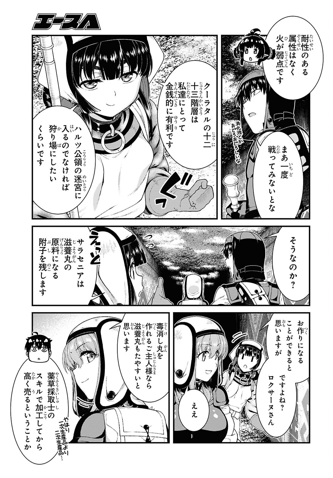 異世界迷宮でハーレムを Chap 27.4 - Next Chap 28.4