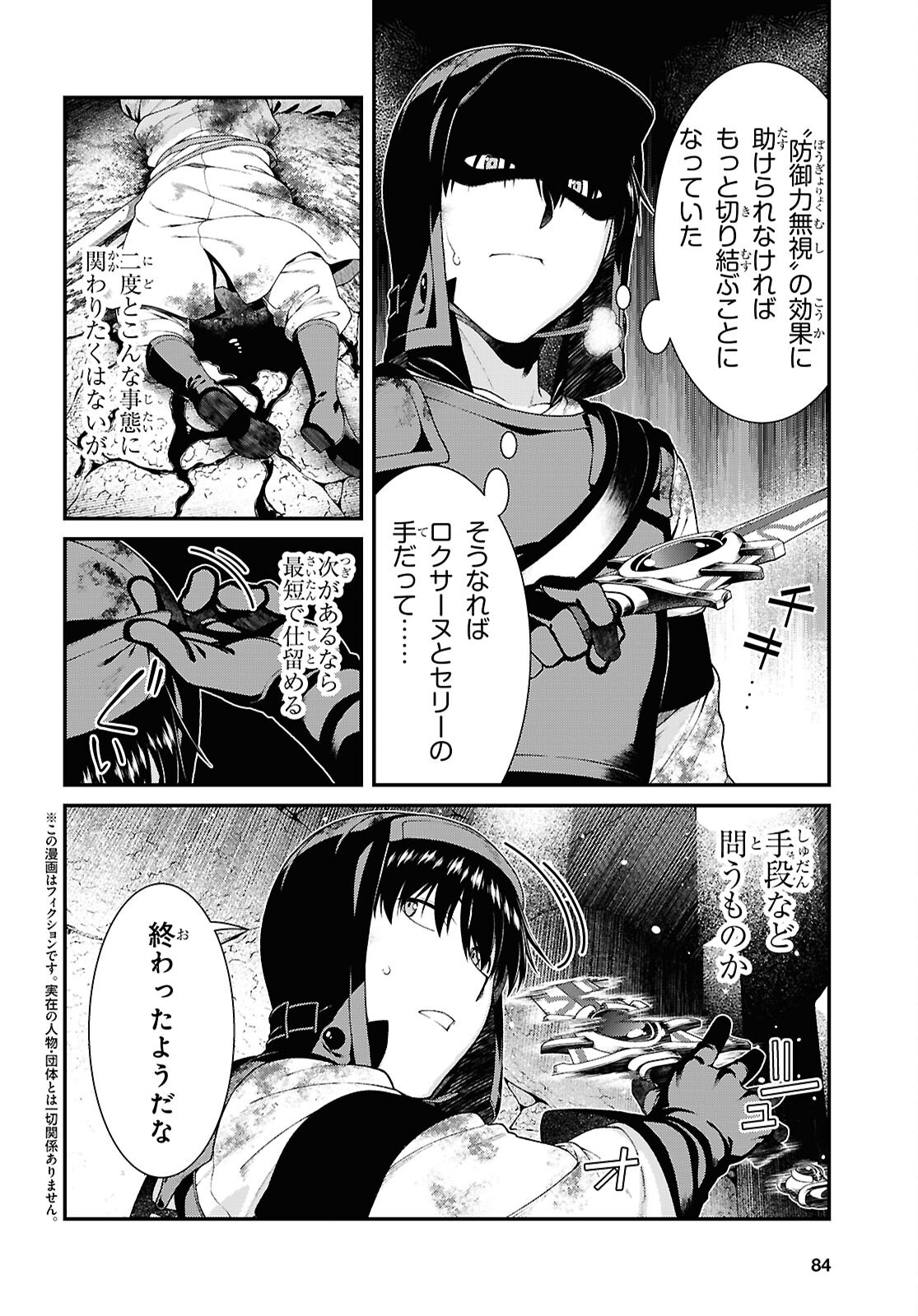 異世界迷宮でハーレムを Chap 27.4 - Next Chap 28.4