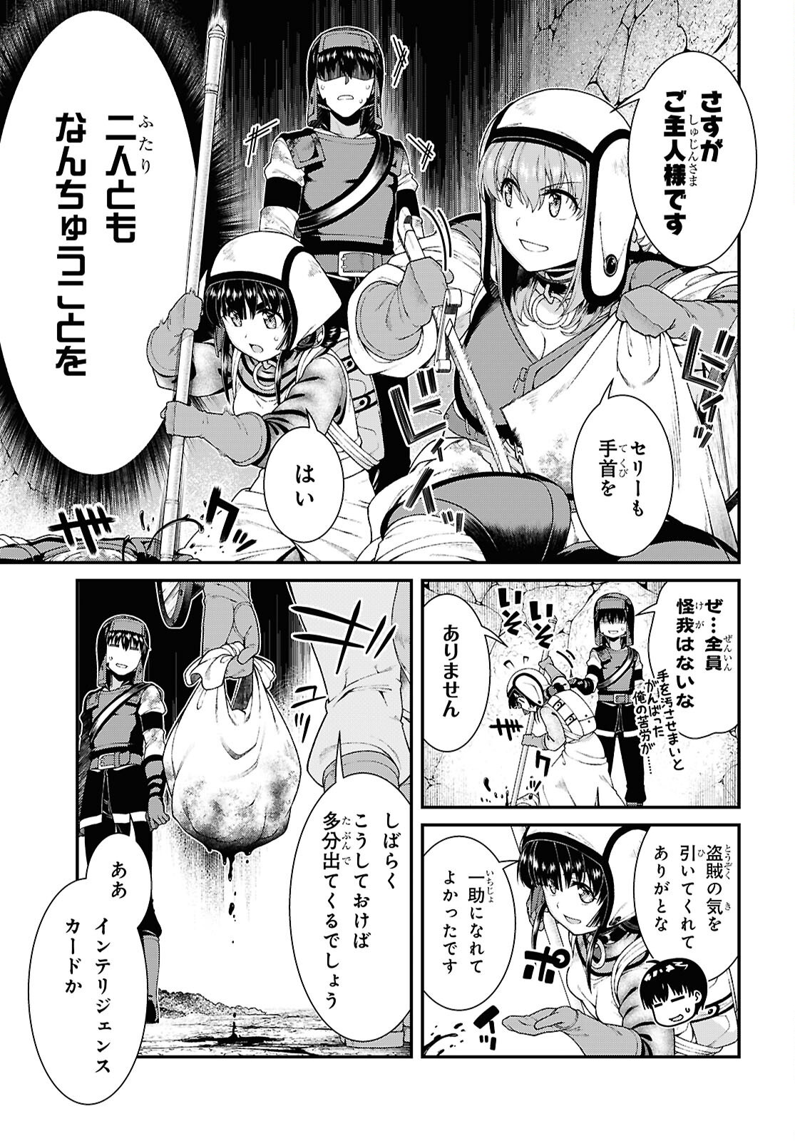 異世界迷宮でハーレムを Chap 27.4 - Next Chap 28.4