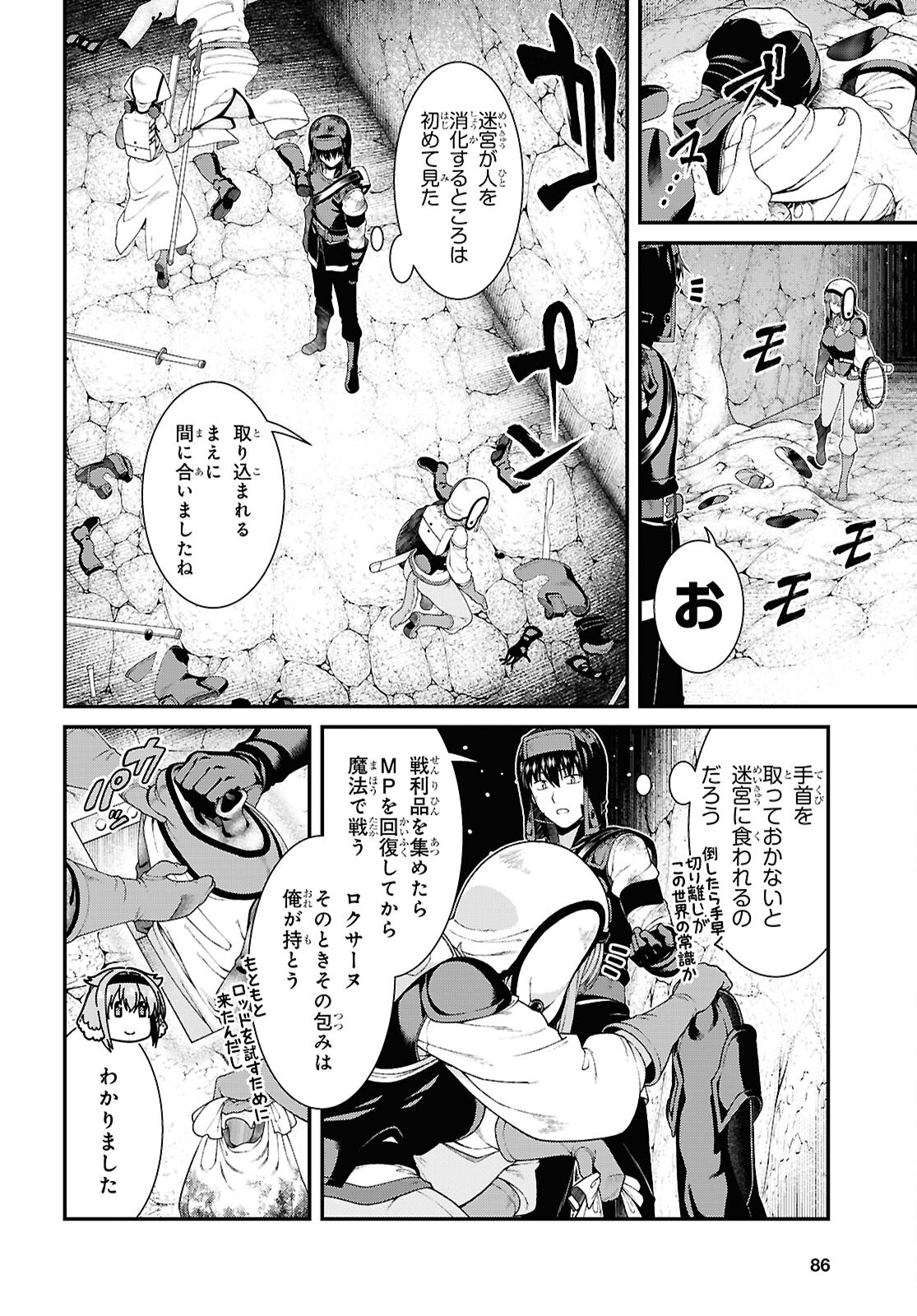 異世界迷宮でハーレムを Chap 27.4 - Next Chap 28.4