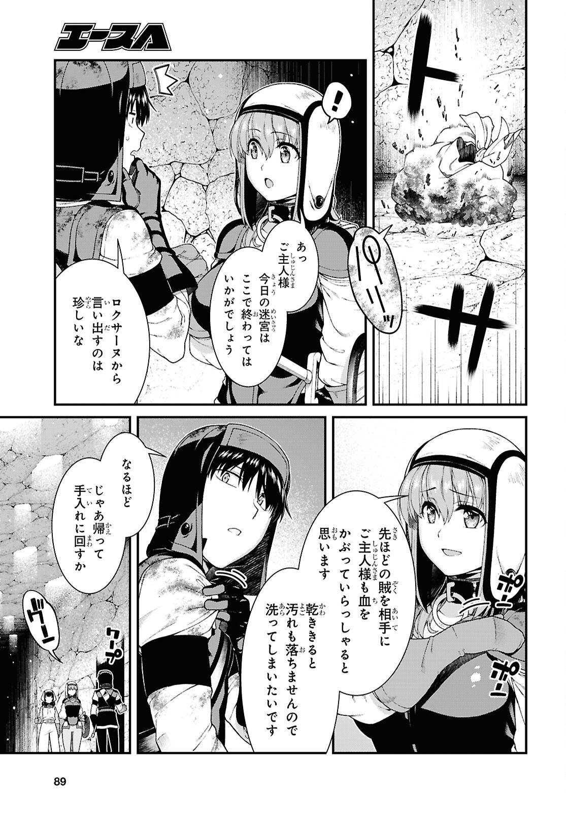 異世界迷宮でハーレムを Chap 27.4 - Next Chap 28.4