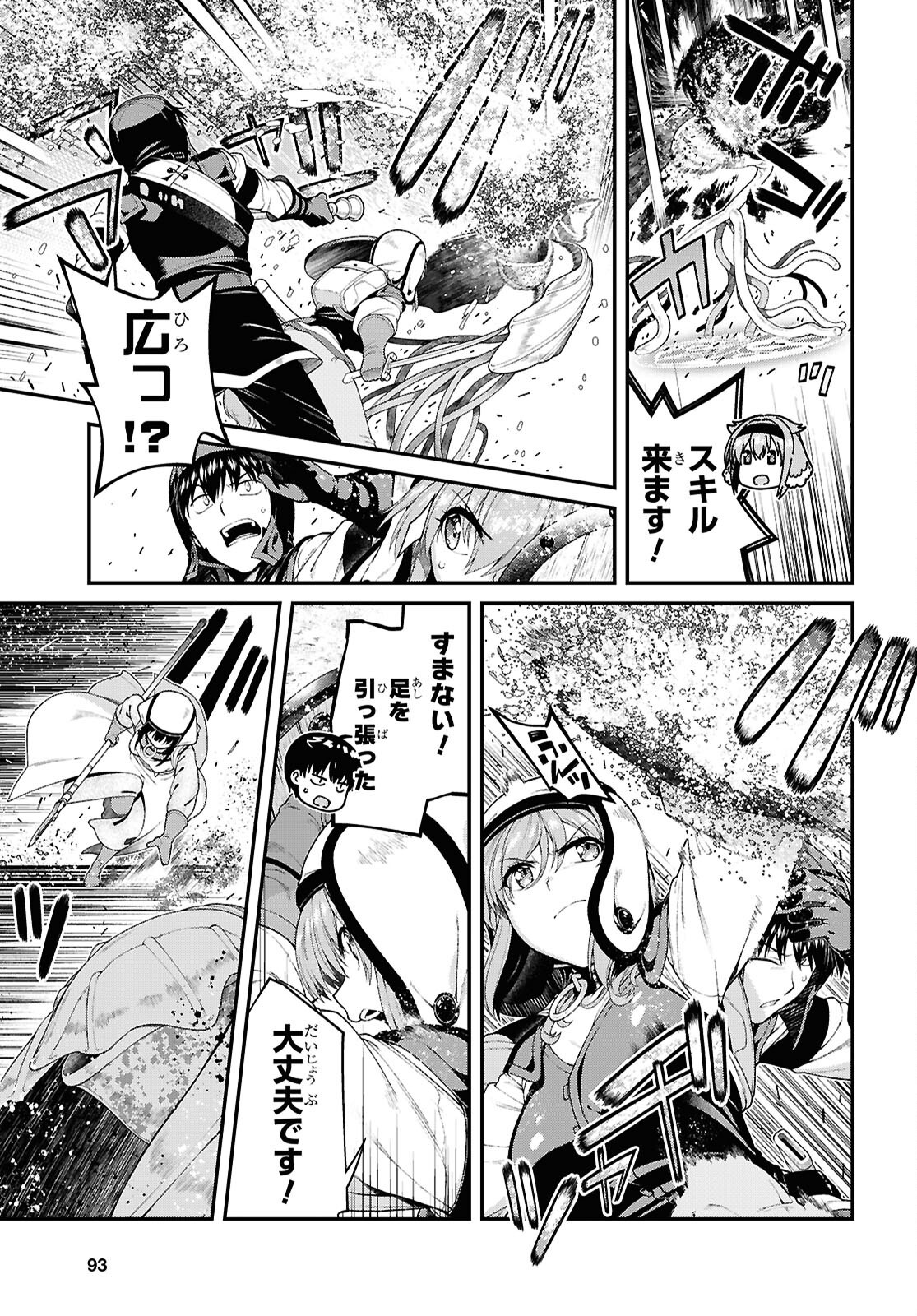 異世界迷宮でハーレムを Chap 27.5 - Next Chap 28.5