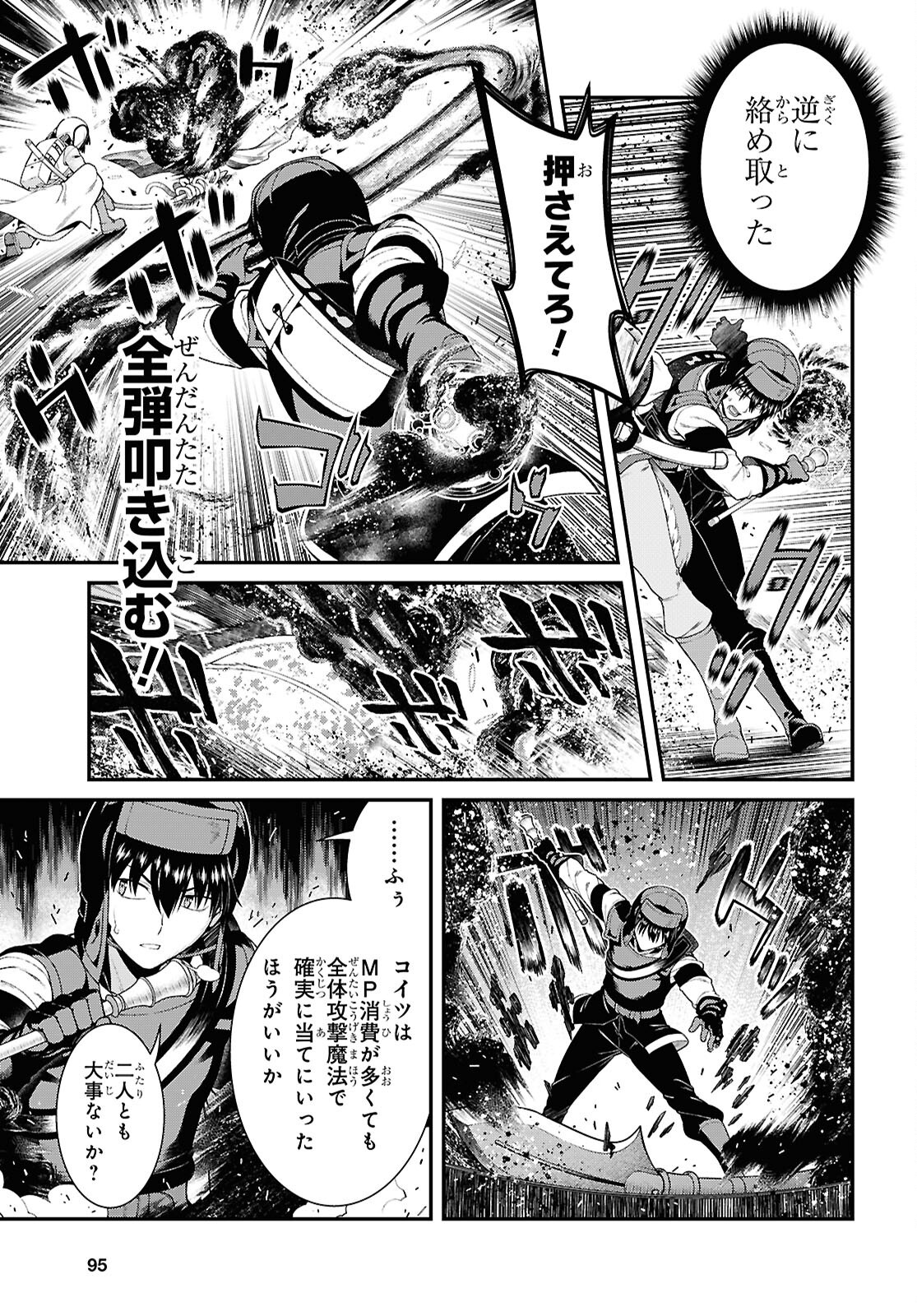 異世界迷宮でハーレムを Chap 27.5 - Next Chap 28.5