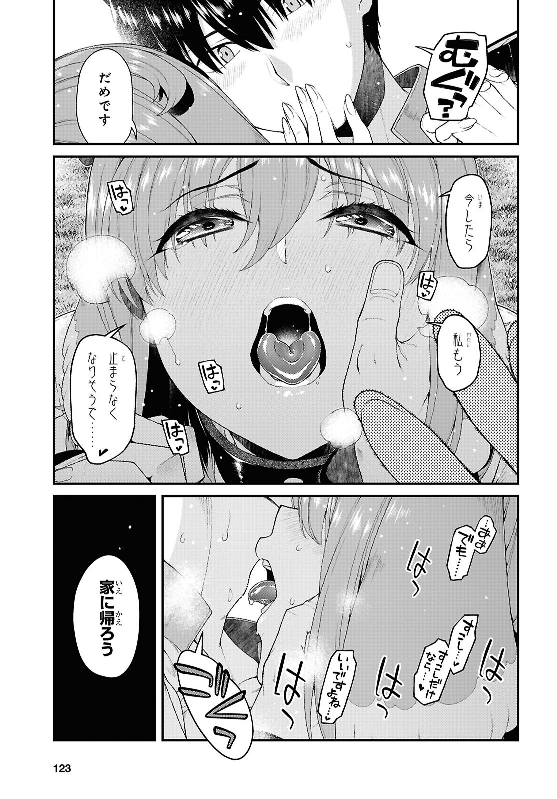 異世界迷宮でハーレムを Chap 28.3 - Next Chap 29.3