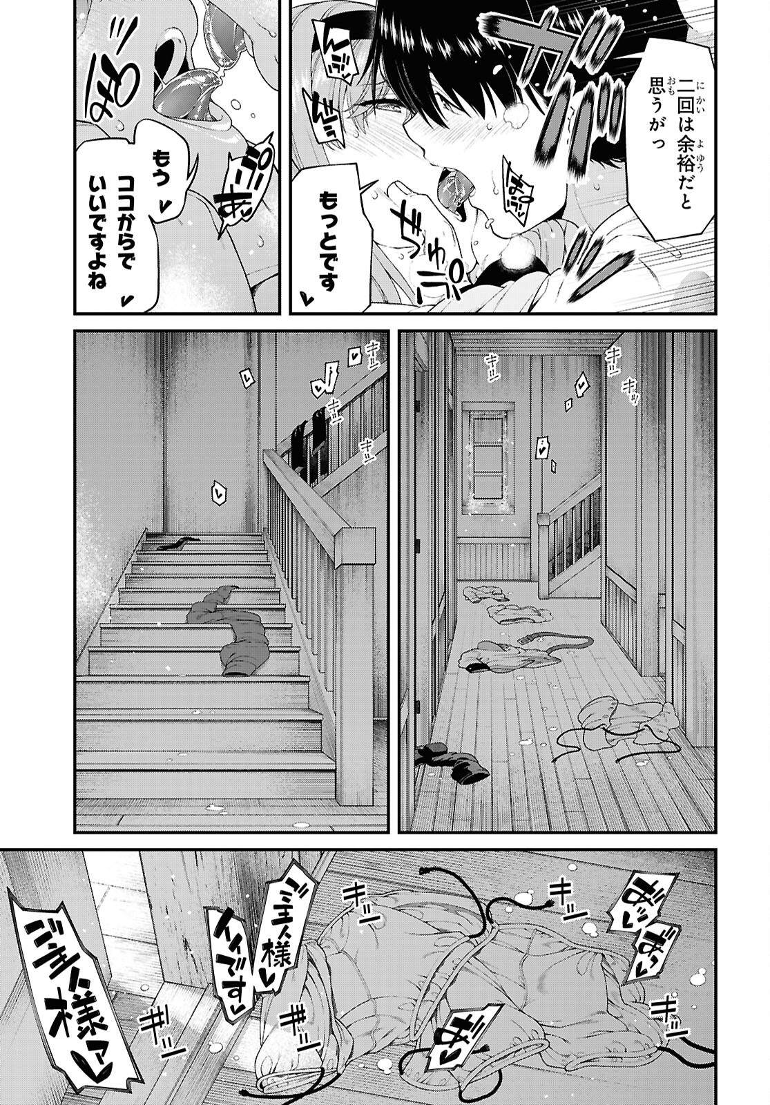 異世界迷宮でハーレムを Chap 28.3 - Next Chap 29.3