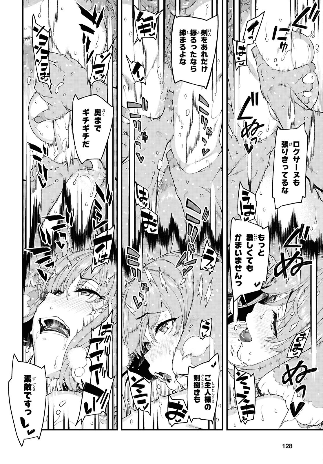 異世界迷宮でハーレムを Chap 28.3 - Next Chap 29.3