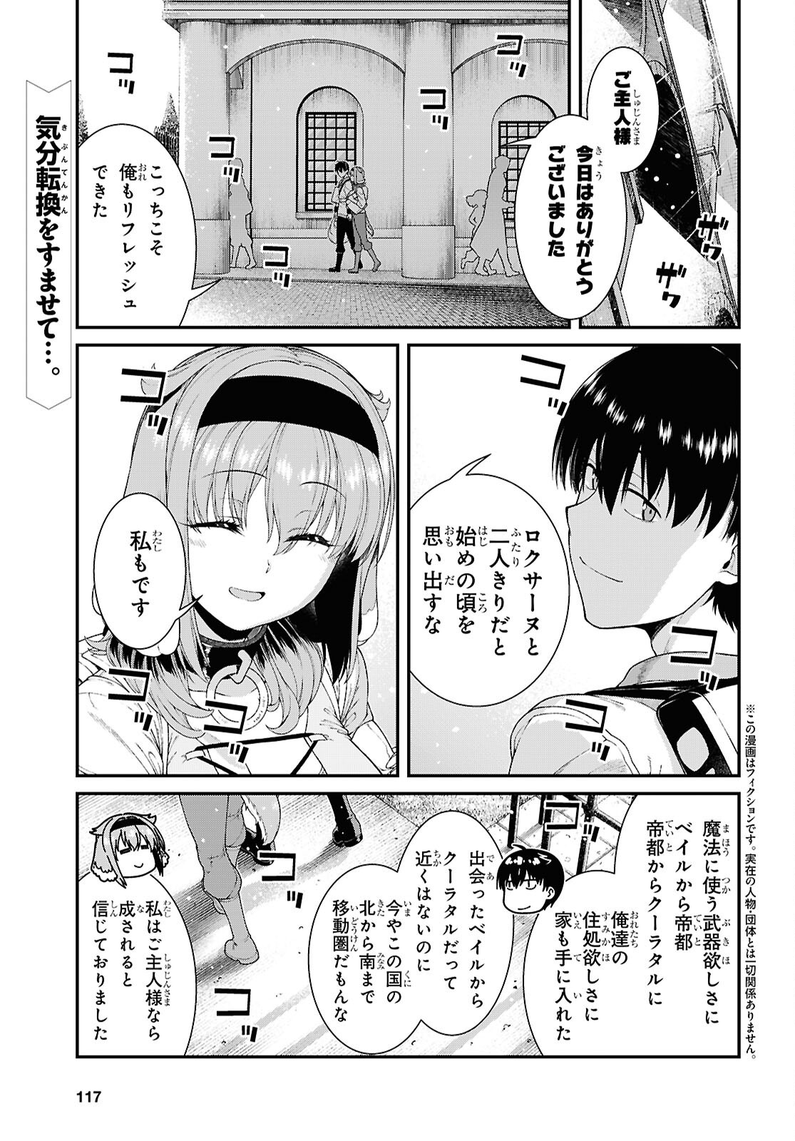 異世界迷宮でハーレムを Chap 28.3 - Next Chap 29.3