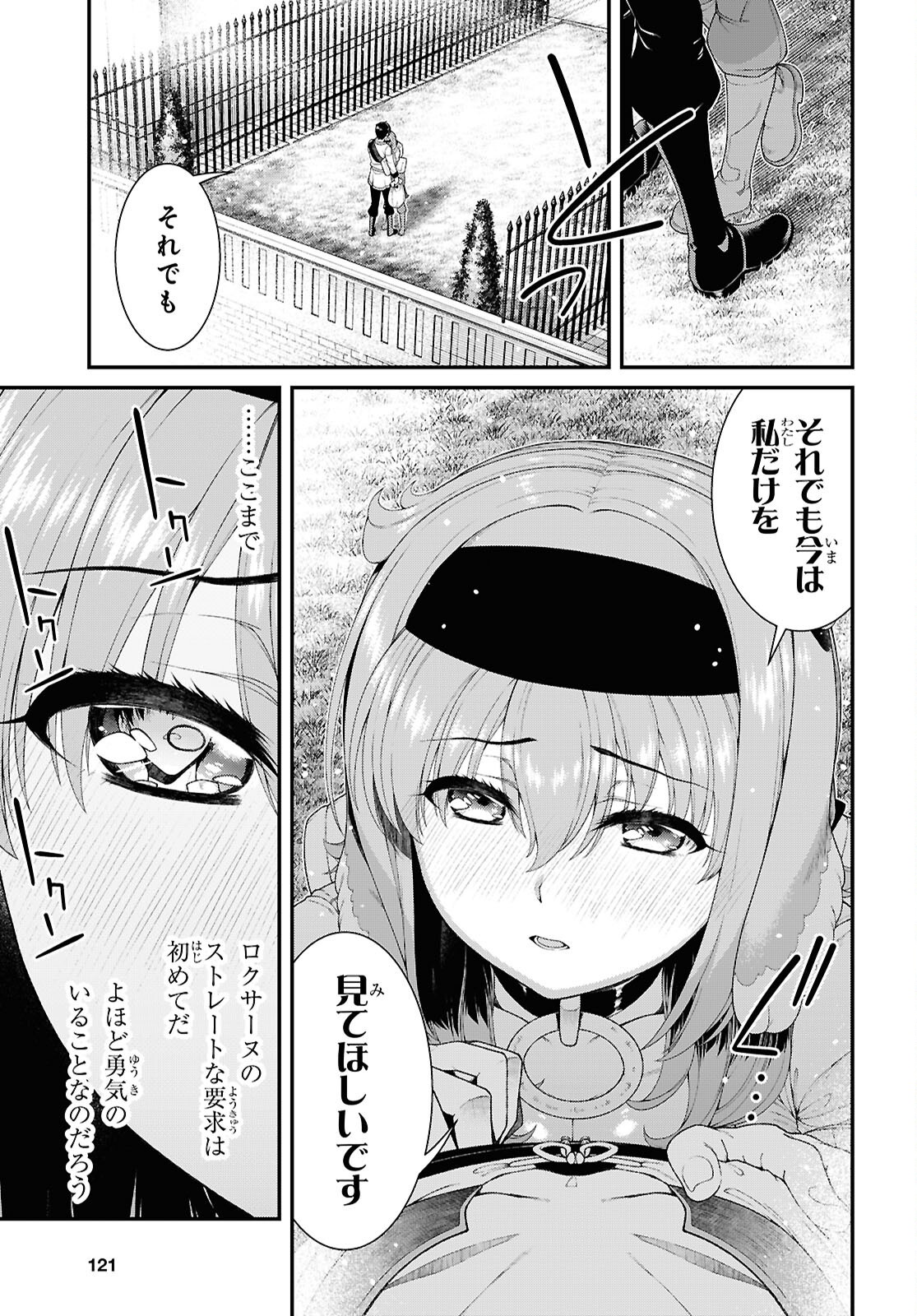 異世界迷宮でハーレムを Chap 28.3 - Next Chap 29.3