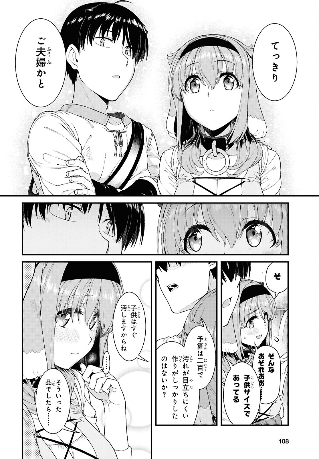 異世界迷宮でハーレムを Chap 28.2 - Next Chap 29.2