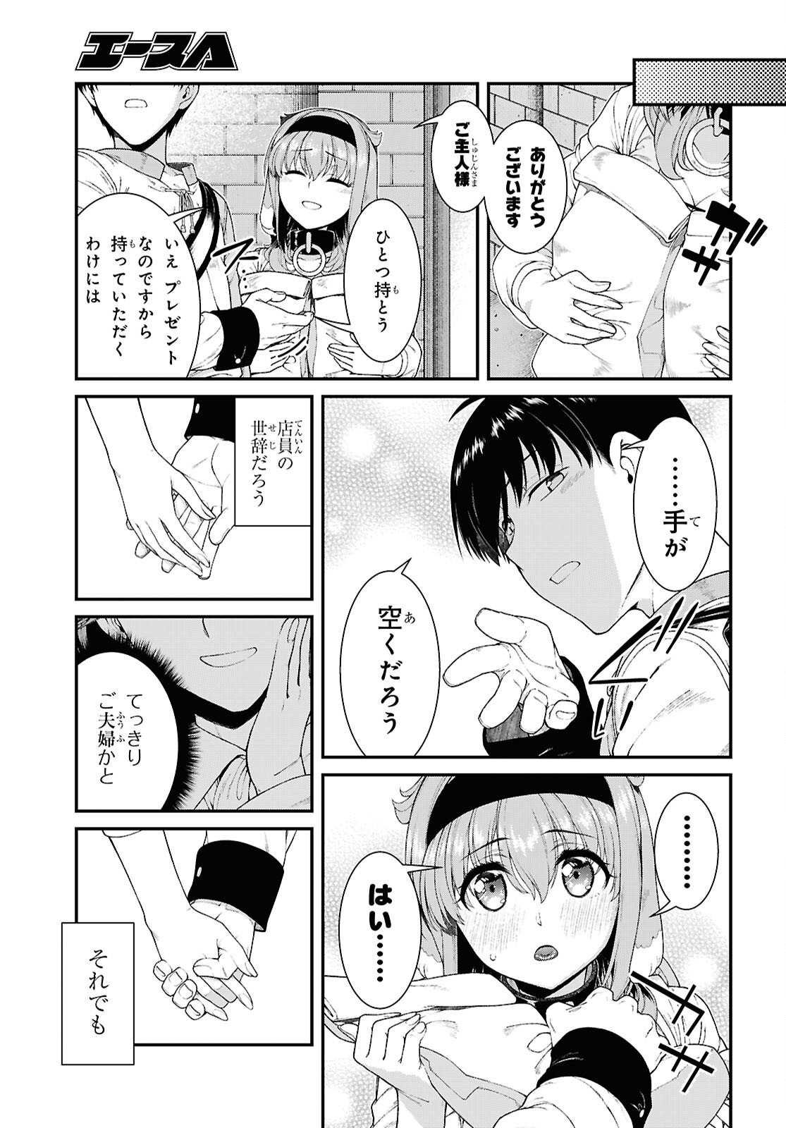 異世界迷宮でハーレムを Chap 28.2 - Next Chap 29.2