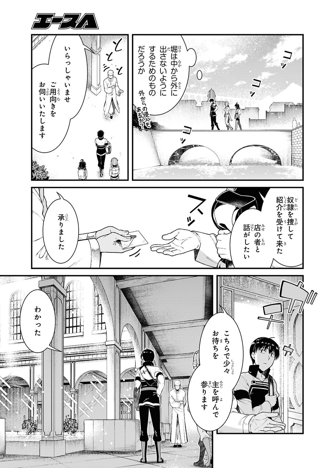 異世界迷宮でハーレムを Chap 28.4 - Next Chap 29.4