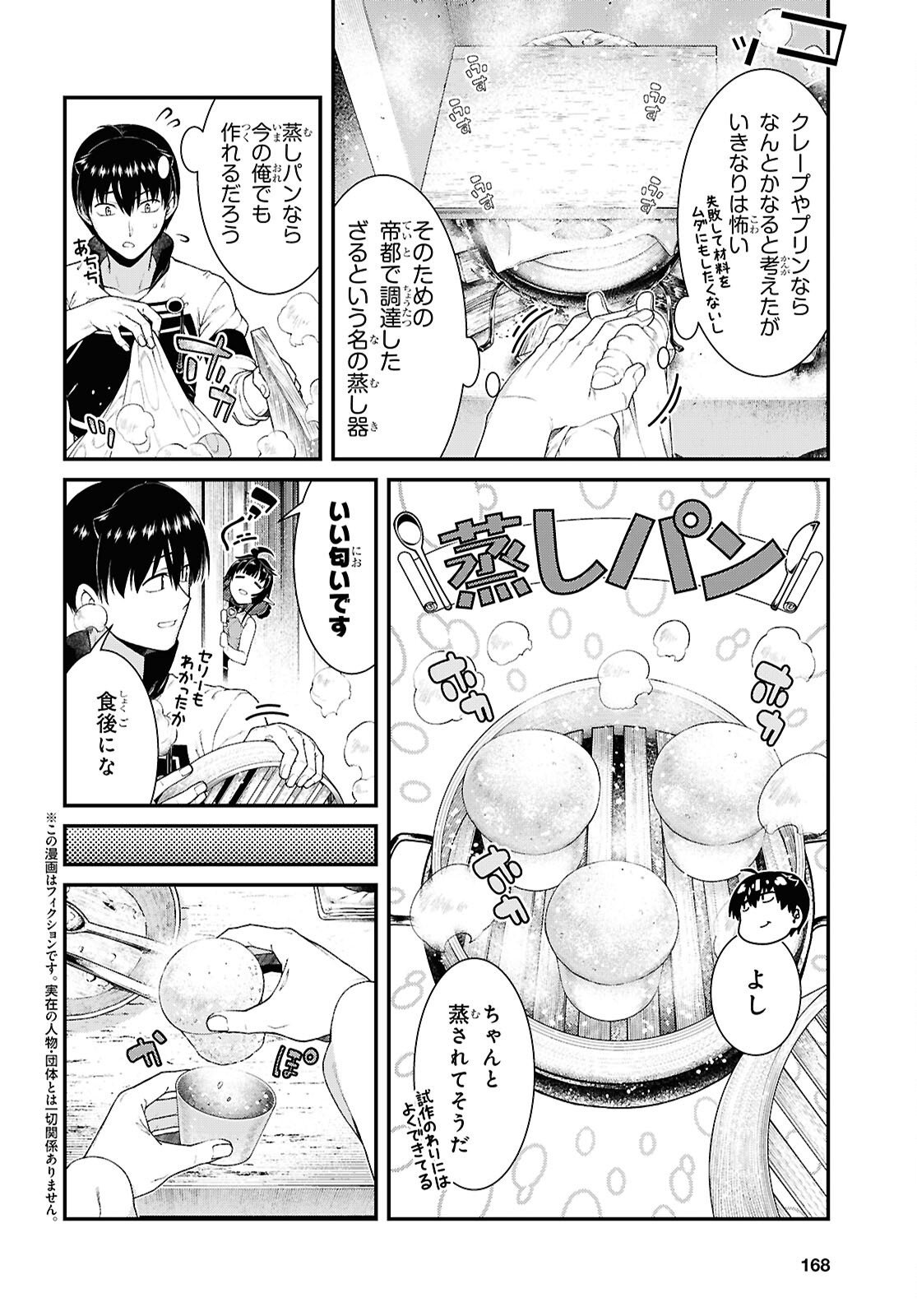異世界迷宮でハーレムを Chap 28.4 - Next Chap 29.4