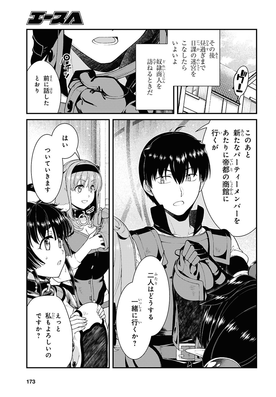 異世界迷宮でハーレムを Chap 28.4 - Next Chap 29.4