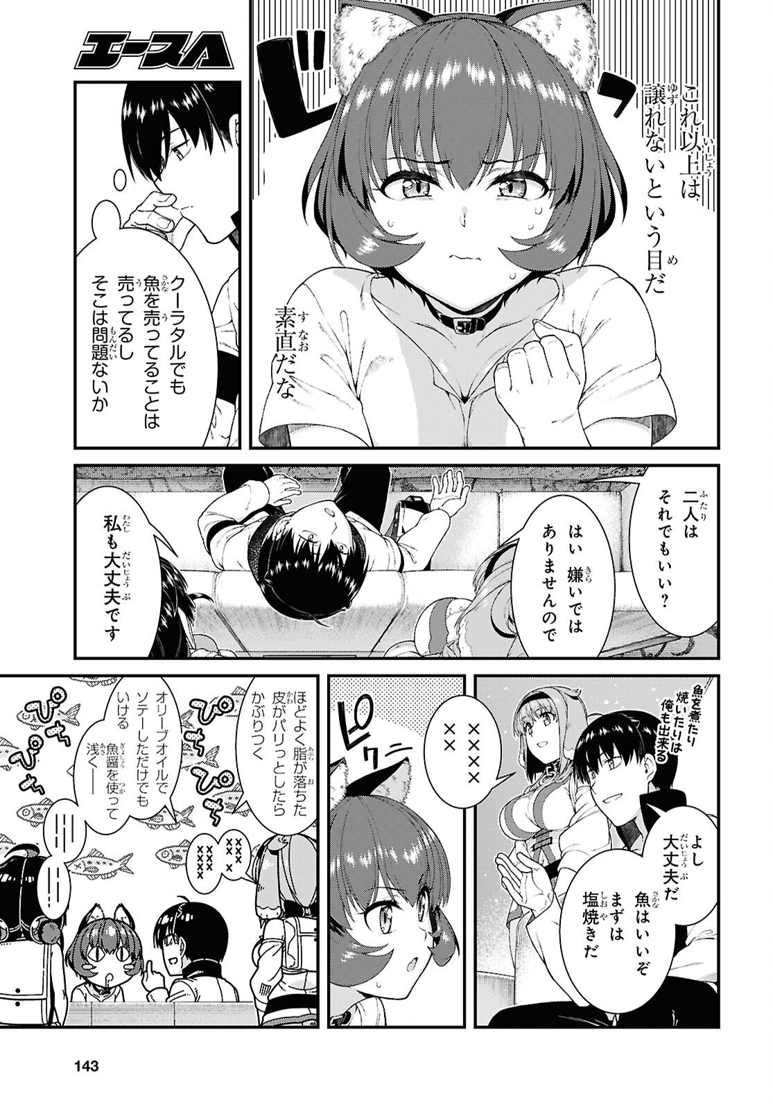 異世界迷宮でハーレムを Chap 28.5 - Next Chap 29.5