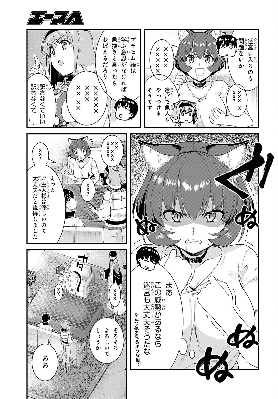 異世界迷宮でハーレムを Chap 28.5 - Next Chap 29.5